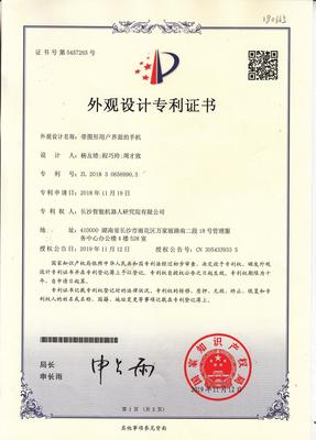 外观专利