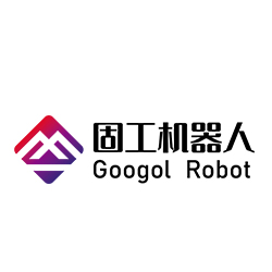 湖南固工机器人有限公司