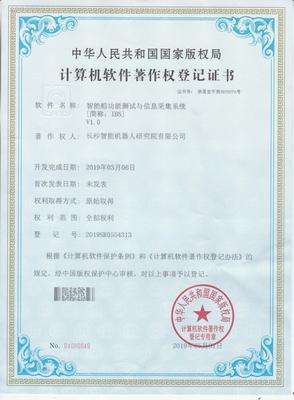 著作权